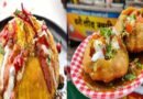 Irresistible Tomato Bowl Chaat Recipe | Make Street-Style Chaat at Home