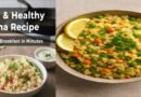 Quick & Healthy Upma Recipe | Delicious Breakfast in Minutes