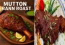 Mutton Rann Roast Recipe – Royal Mughlai Feast for Meat Lovers
