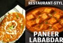 Restaurant-Style Paneer Lababdar Recipe: A Rich & Creamy North Indian Delight