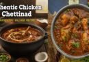 Authentic Chicken Chettinad Recipe: A Fiery South Indian Delight Packed With Spices