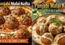 Punjabi Malai Kofta Recipe | Rich, Creamy Restaurant-Style Curry at Home