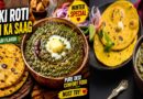 Dhaba Style Makki Ki Roti & Sarson Ka Saag - Authentic Punjabi Recipe